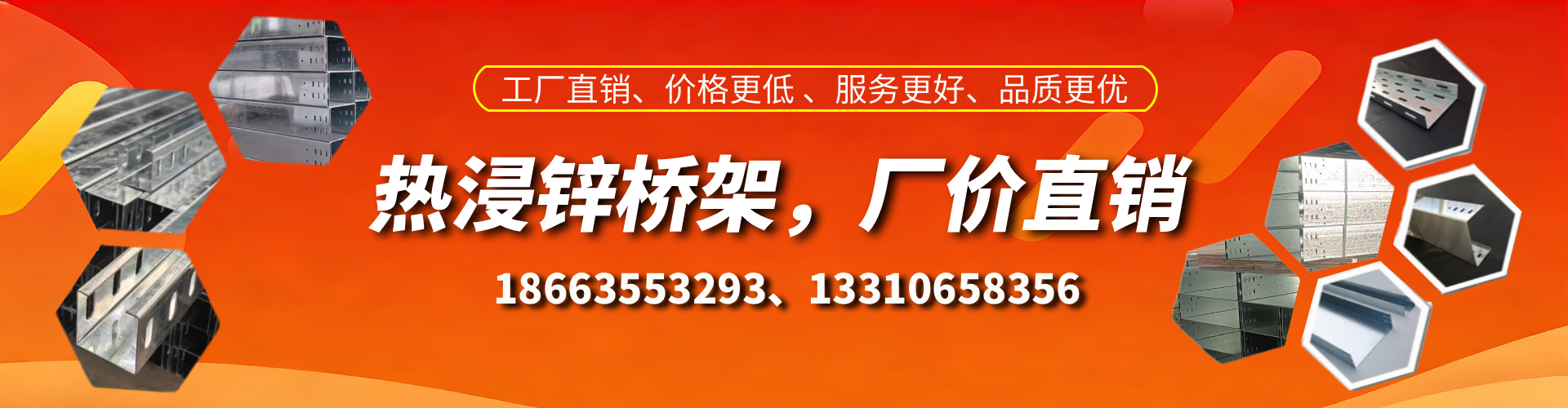 阿拉善盟热浸锌桥架厂家